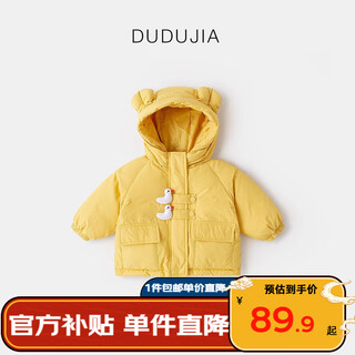 Dudujia girl's cotton-padded jacket winter thickened children's cotton-padded jacket winter trendy baby jacket deep winter style children's clothing yellow 100