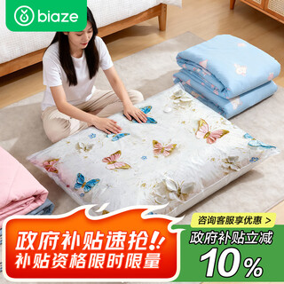 Biaz vacuum compression storage bag clothes quilt vacuum bag household sealed storage electric pump 8-piece set