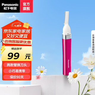Panasonic electric eyebrow trimmer, eyebrow shaving razor, eyebrow trimmer, multifunctional shaver, birthday gift, valentine's day gift for wife, girlfriend, boyfriend es-wf30 rose red, lightweight and convenient