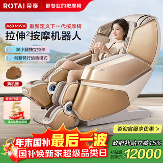 Rongtai massage chair home full body luxurious intelligent zero gravity space capsule 2025 top ten brands electric birthday and christmas gift for parents a60max modern beige