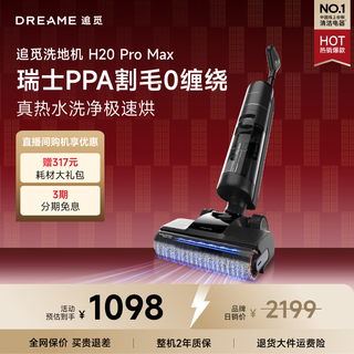 Chaimi household floor scrubber h20promax swiss ppa cutting tooth blade 65 high temperature sterilization mopping machine vacuum cleaner mopping and washing all-in-one machine automatic cleaning