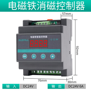 Ilaike intelligent electromagnet demagnetization controller digital display demagnetization adjustment residual magnetization r485 communication plc electromagnet demagnetization controller