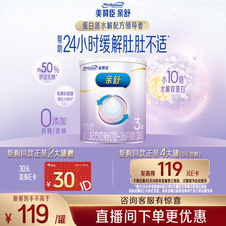 Mead johnson qinshu stage 3 infant formula 400g small can (12-36 months) new national standard upgrade