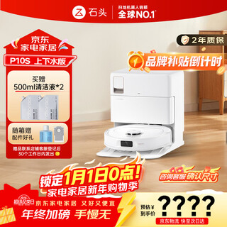 Roborock p10s sweeping robot, sweeping, mopping, washing and drying all in one, automatic cleaning, intelligent rewashing, mopping and washing machine, automatic water supply and drainage version, new year's day gift a10000rr