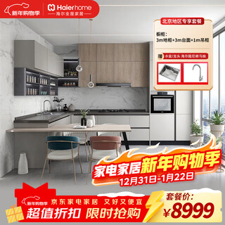 Haier kitchen cabinets custom integrated cabinets modern minimalist kitchen integrated kitchen whole house customized quartz stone countertops limited to beijing 500 prepayment