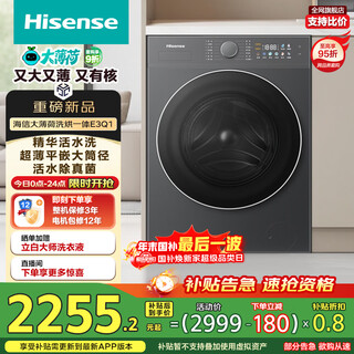 Hisense big mint washing and drying machine e3q1 fully automatic drum washing machine 10kg 1.25 washing ratio antiscaling live water washing wd100e3q1 trade-in subsidy