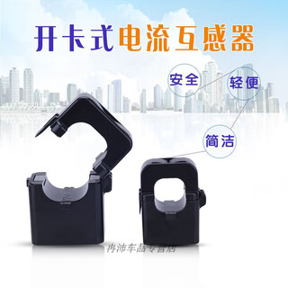 Transformer open type kct16/24/36/50 open buckle current sensing square small ac meter 100/5a kct50 hole inner diameter 50mm