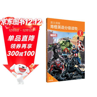 英文原版.青橙英语分级读物（第1级 一、二年级适用）