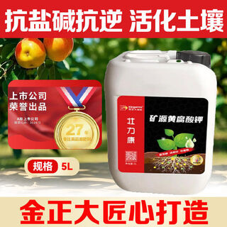 Gold mine source potassium fulvic acid humic acid water-soluble fertilizer rooting bucket fertilizer agricultural fruit leaf surface fertilizer 6kg mine source potassium fulvic acid 10 barrels