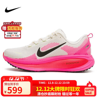 Nike nike men's running shoes shock absorption vomero 18 sports shoes ib7315-100 pink 44