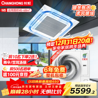 Changhong central air conditioner 5 hp one-to-one ceiling-mounted air conditioner first-class energy efficiency factory store commercial zkr120qw/z(3)b1+r1 380v trade-in