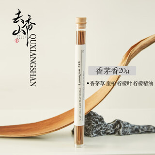Shantou lincun maoxin chinese sandalwood aromatherapy soothing and long-lasting lemongrass incense 20g (comes with incense stick)