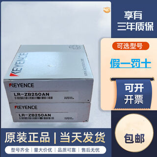 Brand new original keyence sensor lr-zb250n lr-zb250an