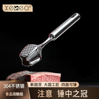 澳颜莱喜诗304不锈钢松肉锤家用断筋拍打器 304八度肉锤全钢