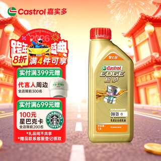 Castrol extreme protection e version fully synthetic motor oil lubricant 0w-20 c5 1l car maintenance