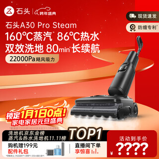 Roborock a30 pro steam 160 steam 86 c hot water, long battery life, omnidirectional power-assisted floor scrubber, zero tangle, zero odor, suction and mopping all-in-one sweeper