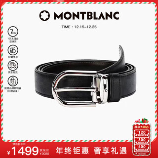 Montblanc montblanc horseshoe-shaped black and brown double-sided shiny palladium-plated pin buckle belt 3cm 128757 christmas gift