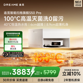 Chuimi s50 pro sweeping robot, sweeping and mopping all-in-one automatic cleaning, fully automatic base station, self-cleaning robot, ultra-thin version of floor scrubbing and mopping machine