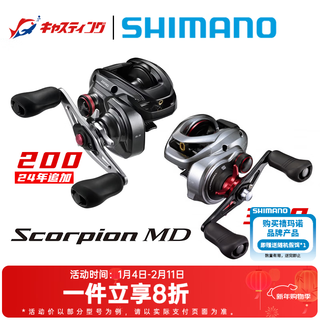 Shimanoscorpion md red scorpion water droplet wheel large object wheel freshwater sea fishing lure fishing wheel green object giant long-distance casting wheel 24 models 200/201xg (8.5 speed ratio) left-hand type