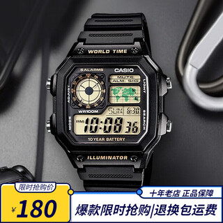 Casio watch retro small square sports student watch multi-functional long-lasting power waterproof men's watch ae-1200wh-1b ten years of power
