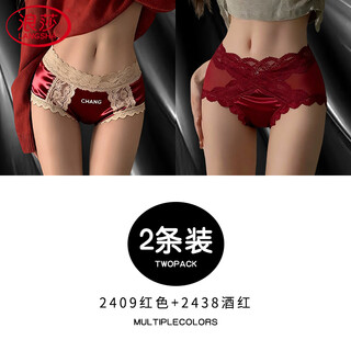 Langsha sexy butt lifting lace panties women's 2026 new breathable zodiac year new year red seamless abdominal control triangle pack 2409 red + 2438 wine red 2 pairs xl 120-140jin jin is equal to 0.5 kg