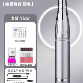 Tool set nail art grinder small electric nail grinder polishes gray thick fingernail dead skin silver upgrade model metal body + ceramic headgear box + polishing box
