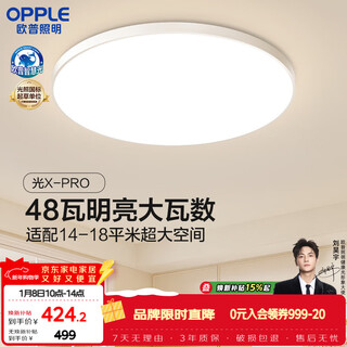 Opple full spectrum eye protection ceiling lamp microprism anti-glare bedroom lamp smart led lighting fixture light xpro package installation