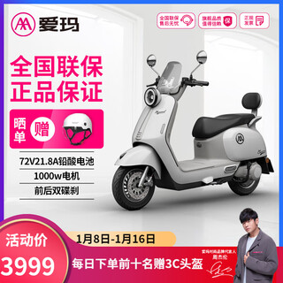 Aima q5 electric car 72v electric motorcycle large battery long battery life adult battery car light fog gray white 72v21.8ah fixed speed battery life