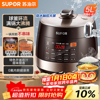 Supor fully automatic smart reservation electric pressure cooker 5l touch control household soup ball kettle inner tank sy-50yc9001q rice cooker pressure cooker for 4-6 people