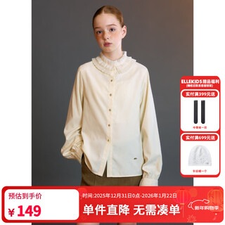 Elle kids children's clothing ruffle collar velvet shirt girls autumn and winter new french sweet and elegant shoulder top beige 165 (m)