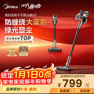 Midea vacuum cleaner home wireless q7 handheld vacuum cleaner green light dust display car large suction mite and dust removal all-in-one machine lightweight anti-winding