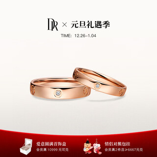 Dr new year's day gift wedding ring lovemark series time imprint couple engagement ring single women's ring red 18k gold