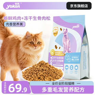 Yiqin full-price full-term cat food freeze-dried raw bone and meat floss 5kg fresh chicken nutritious hair care gastrointestinal hair balls full-price full-term cat food freeze-dried raw bone meat floss 5kg