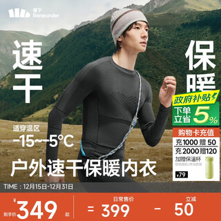 Beneunder underwear men's outdoor sports quick-drying sweat-wicking warm suit sk001 manmu black xl