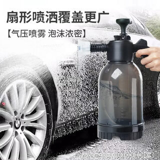 Pilot car wash foam spray pot 2l manual high pressure pa pot foam pot car wash tool car su7