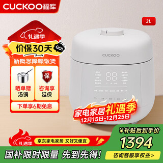 福库（CUCKOO）电饭煲韩国原装进口家用小容量3升多功能高压无压切换电饭锅语音提示蒸米饭不粘内胆电饭煲 UT0611FGW-店铺上新 3L