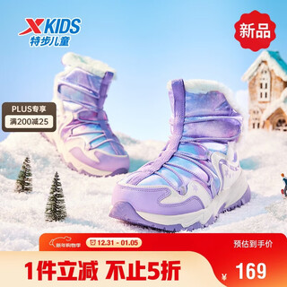 Xtep children's icebreaker 1.0 cotton boots winter girls rex rabbit velvet high top thickened warm cotton shoes iris purple 34