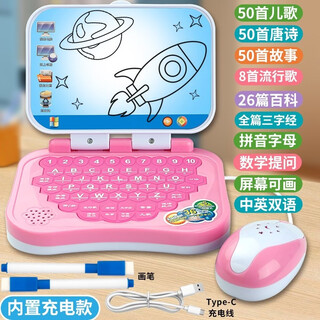 Qiaofei children's computer toy early education machine baby early education learning point reading machine learning machine simulation small computer model 40,000 content + early education machine powder (direct charging version) + 2 pens screen can be drawn and erased