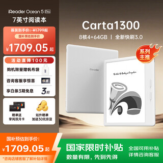 Ireader new product launch ocean5 pro 7-inch smart reading book e-book reader ink screen electronic paper book ai tablet computer for learning and portable arctic white