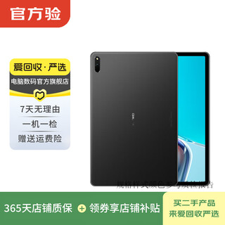 Huawei (huawei) huawei tablet matepad 11 2021 model huawei second-hand tablet obsidian lime 6g+128g wifi