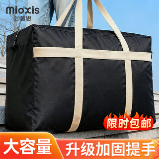 Miaoxinsi moving bag moving packing bag storage bag luggage bag quilt storage bag woven bag quilt storage bag artifact