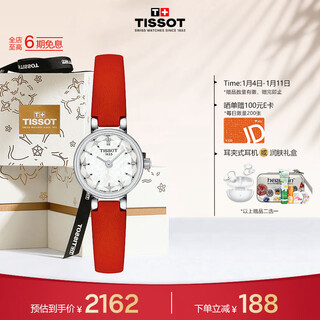 Tissot watch cute series women's watch swiss quartz women's belt watch fashion watch new year gift