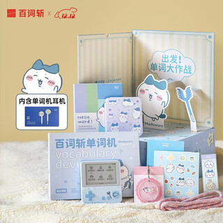 Hundred words cutting machine xiao chugao pocket english learning machine real person pronunciation chiikawa officially authorized hutch meow max gift box headphones