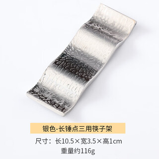 Qiao bo lai male chopstick holder stainless steel chopstick holder light luxury chopstick holder hotel club male chopstick pillow fork and spoon 407-1t-shaped silver 422-1# long hammer dot silver chopstick holder