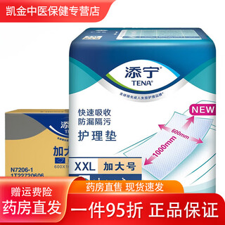 PROskin柔软肤护理垫XL80片孕妇婴儿床垫 加大型60*100护理垫XXL80片