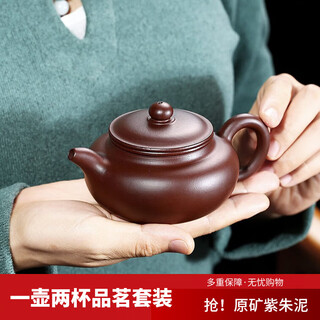 Changtao yixing purple clay teapot pure handmade teapot original mineral purple cinnabar mud classic antique pot tea set gift pot tea towel wu ronghua purple cinnabar mud 1 pot 2 cups 240ml