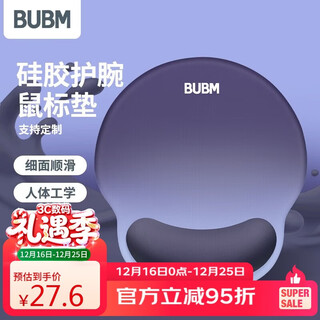 必优美 护腕鼠标垫女手腕垫手托创意简约笔记本电脑鼠标腕托防滑鼠垫护手护腕硅胶鼠标垫 纸落烟河