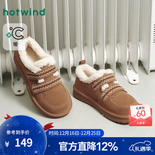 Hotwind retro snow boots women's shoes 2025 winter new women's casual boots plus velvet warm short cotton shoes 02 brown (h89w25815) 38