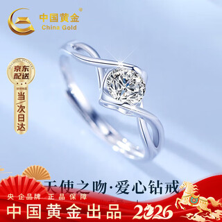 China gold one-kiss love diamond ring jurchen diamond proposal ring new year's day gift for girlfriend and wife's birthday one-kiss love proposal diamond ring-10 points rose gift box