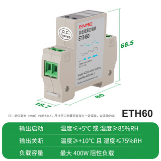 35mm din rail mounted cabinet constant temperature anti-condensation intelligent digital display temperature and humidity controller eth60 eth60 220vac